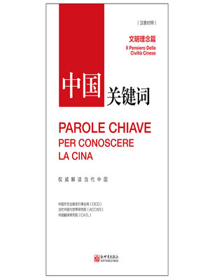 cover image of Chinese Philosophy: Italian